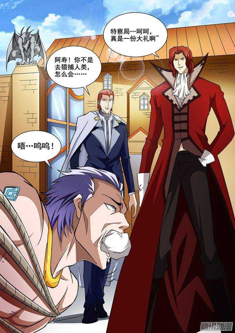 第一百一十五章猎人篇-第115话