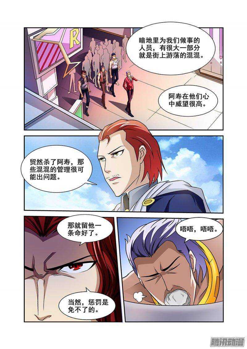 第一百一十五章猎人篇-第115话