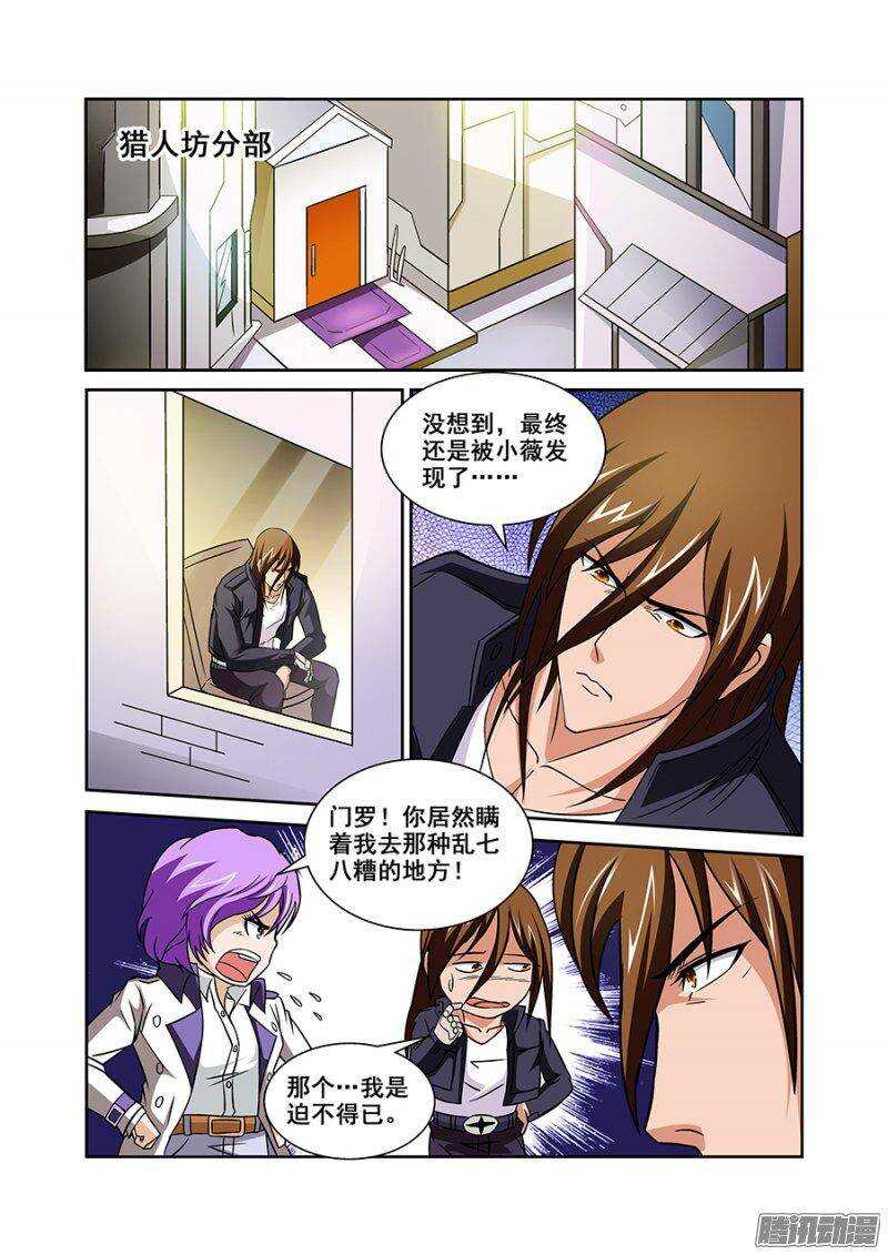 第一百一十五章猎人篇-第115话