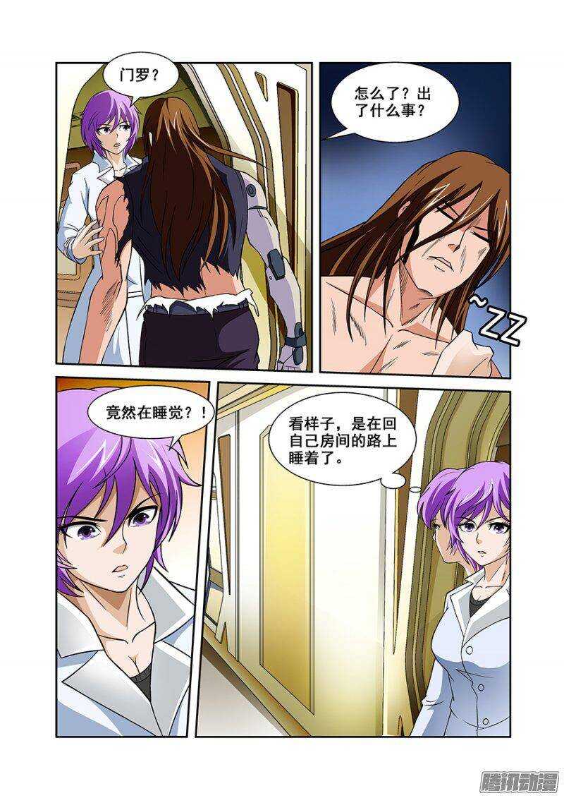 第一百一十七章猎人篇-第117话