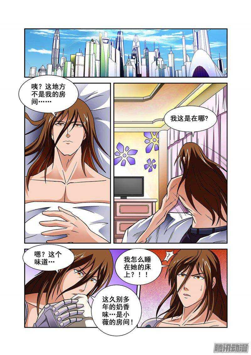 第一百一十七章猎人篇-第117话