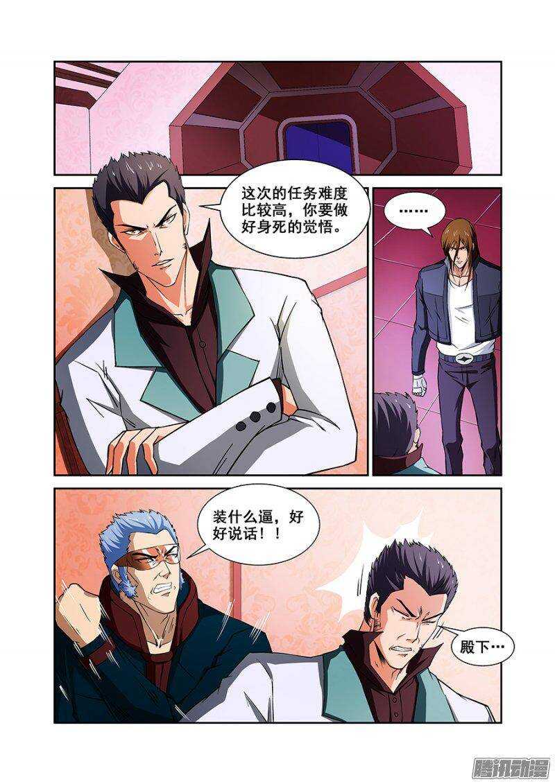 第一百一十九章猎人篇-第119话