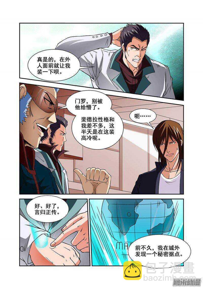 第一百一十九章猎人篇-第119话