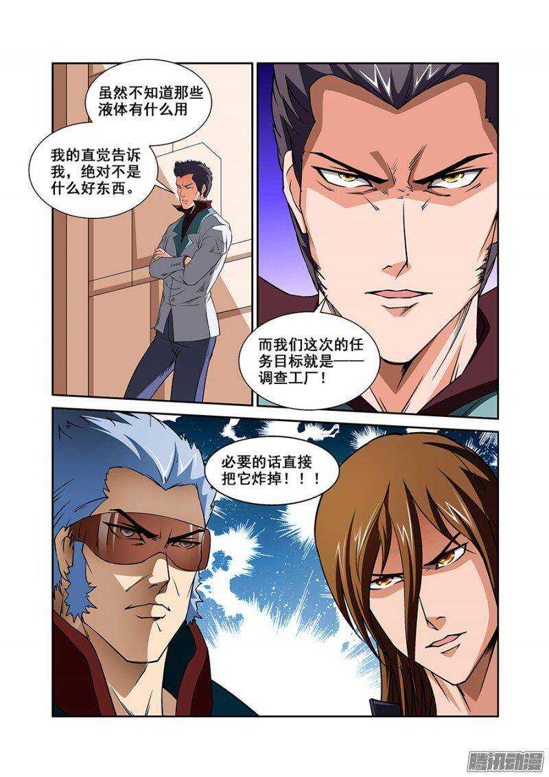 第一百一十九章猎人篇-第119话