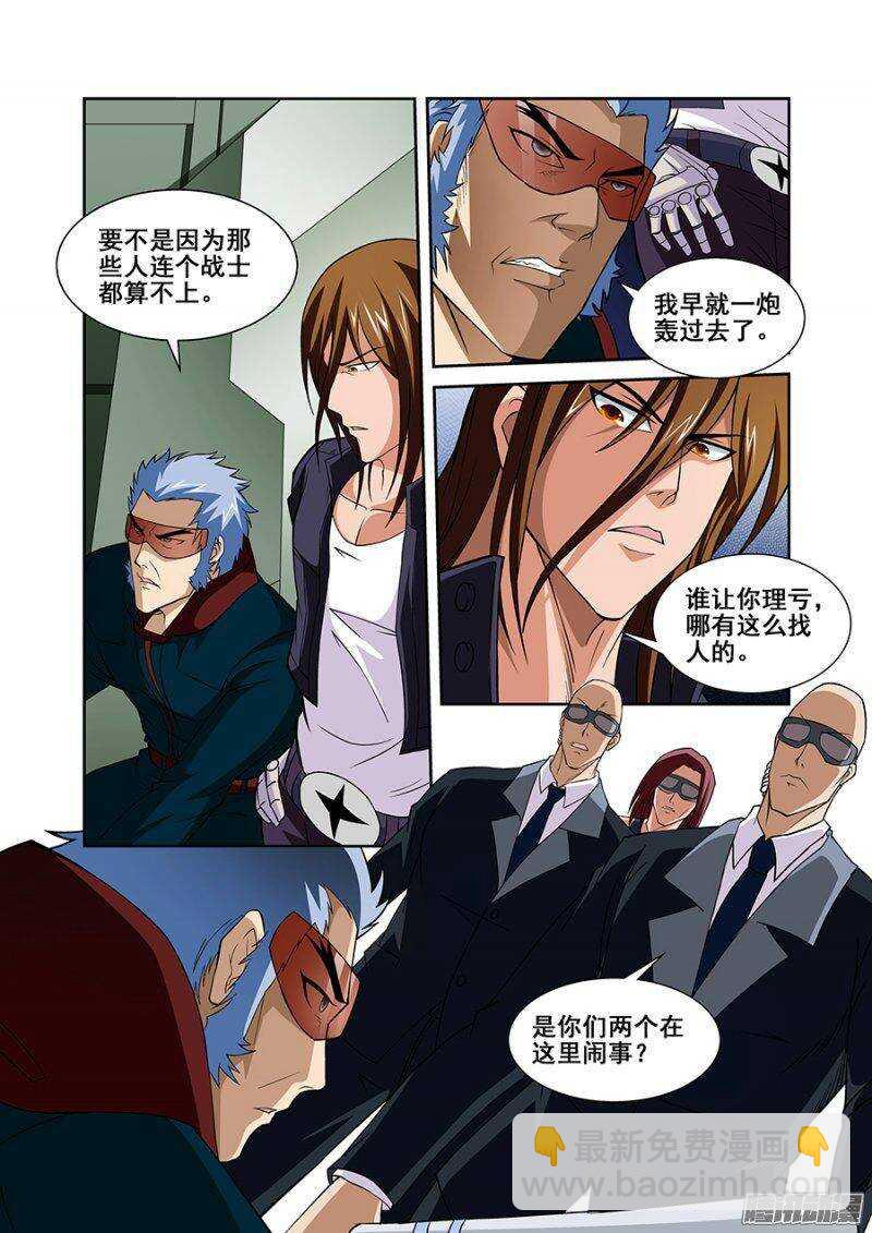 第一百一十九章猎人篇-第119话