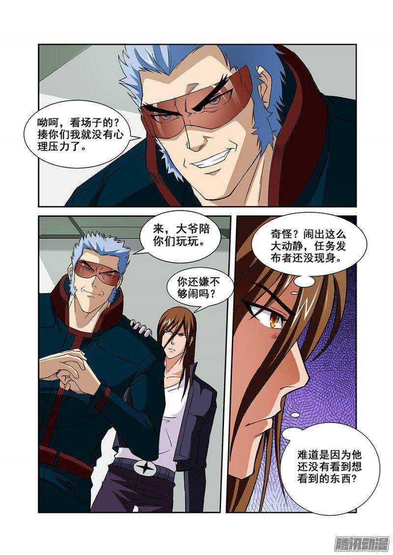 第一百一十九章猎人篇-第119话