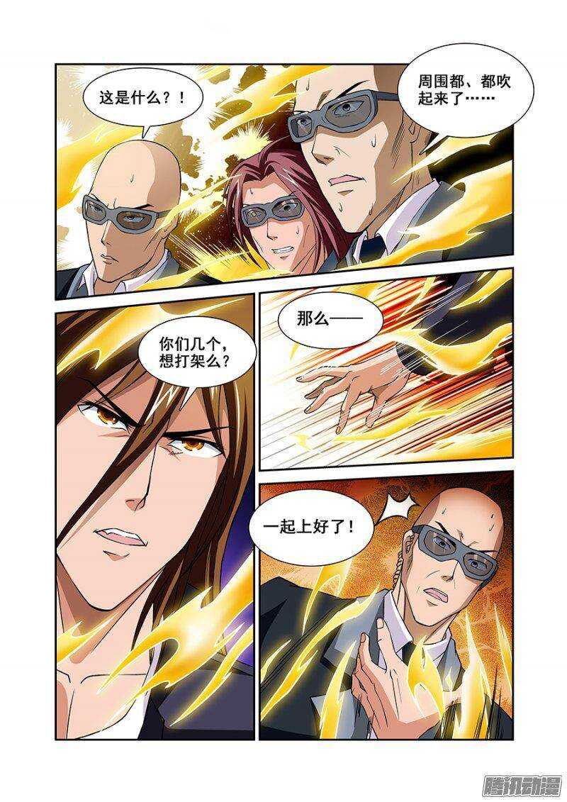 第一百一十九章猎人篇-第119话