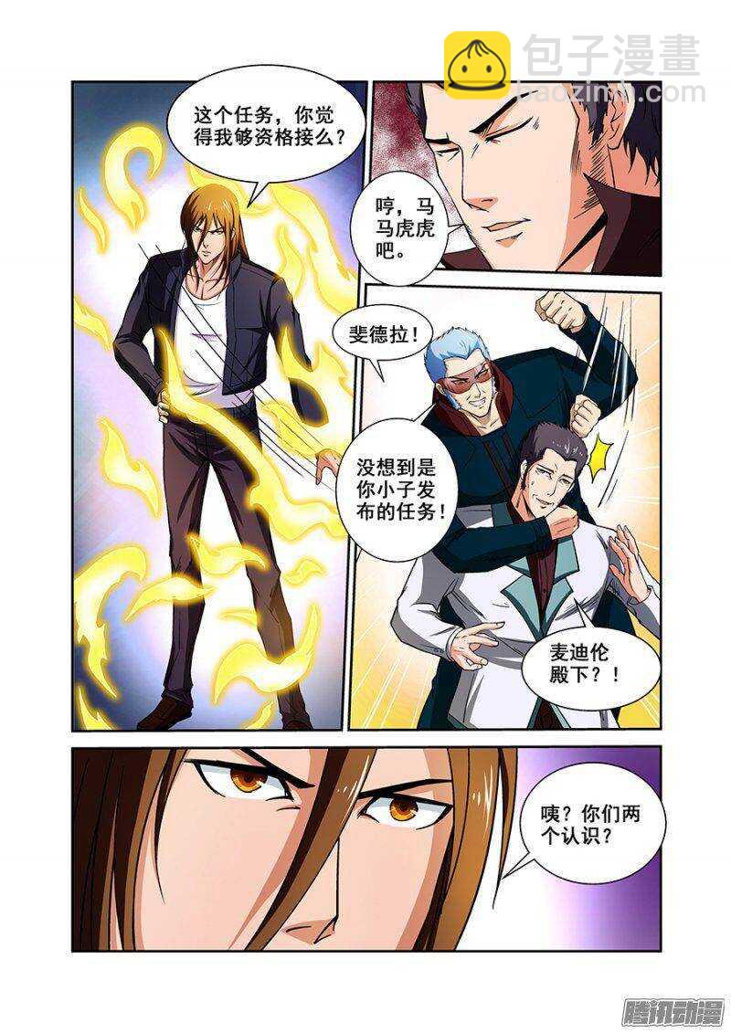 第一百一十九章猎人篇-第119话