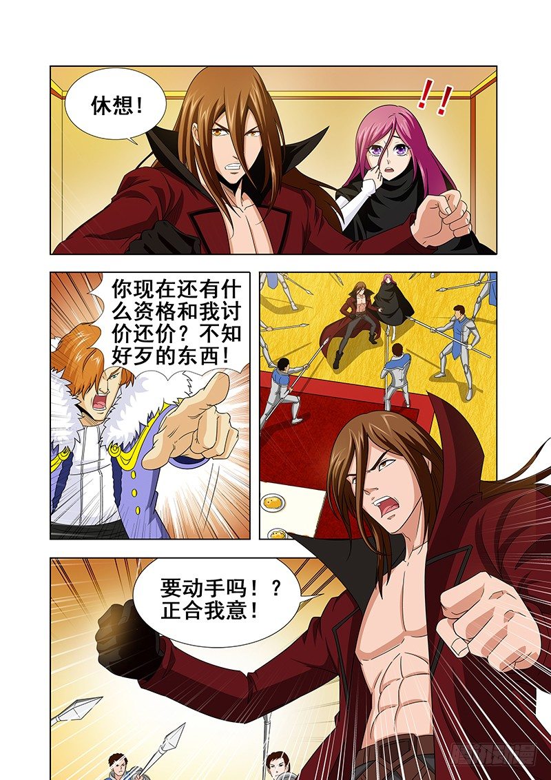 第十三章-第13话