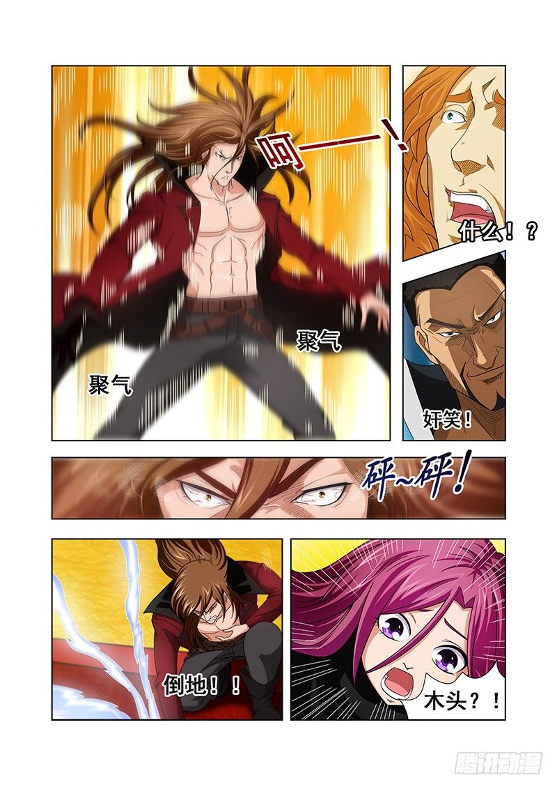 第十三章-第13话