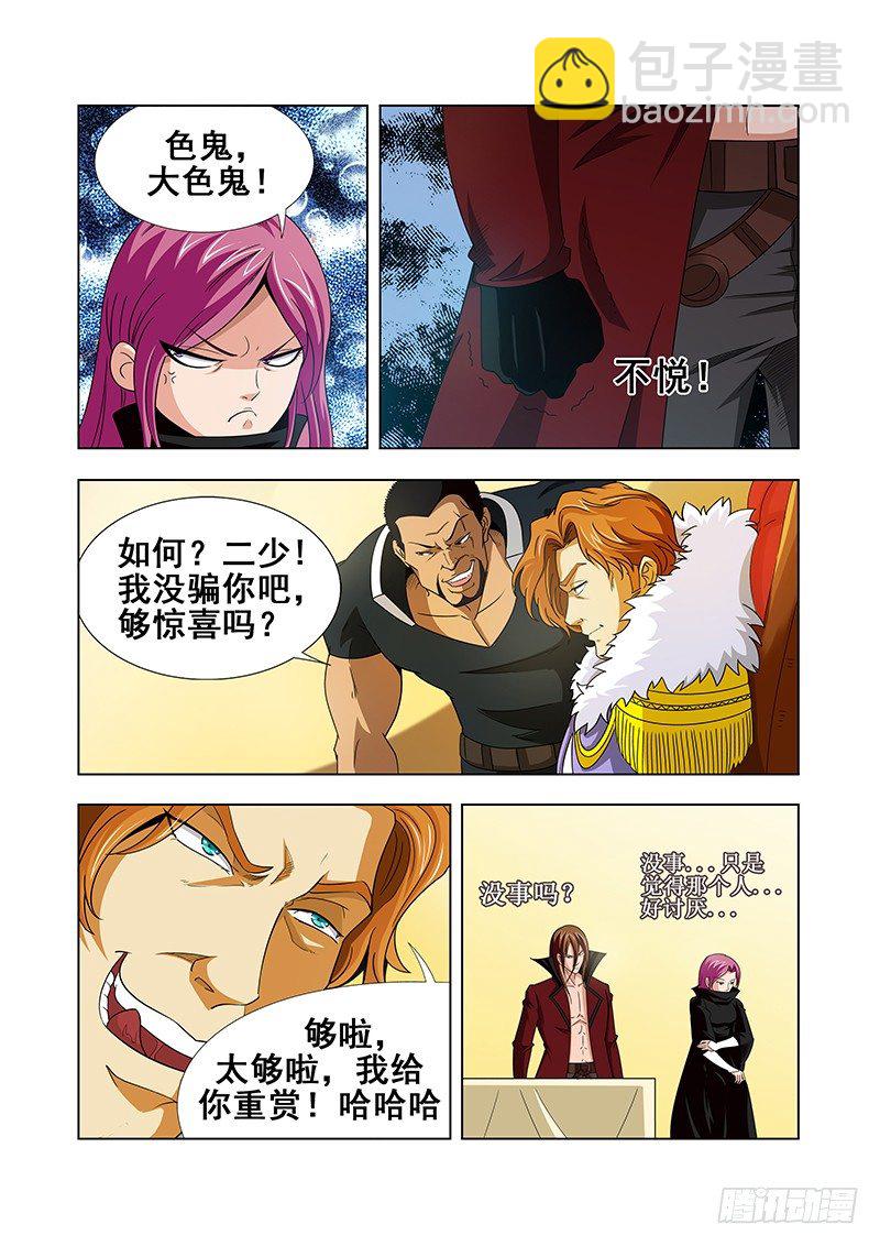 第十三章-第13话