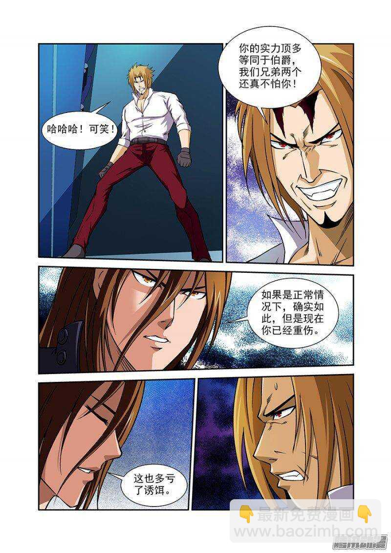 第一百二十一章猎人篇-第121话