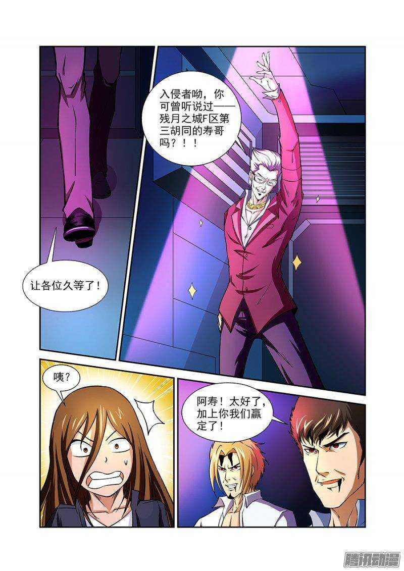 第一百二十一章猎人篇-第121话