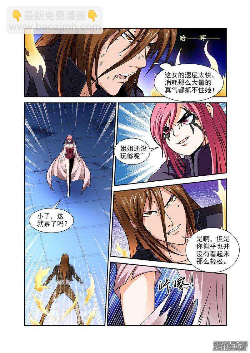 第一百二十三章猎人篇-第123话