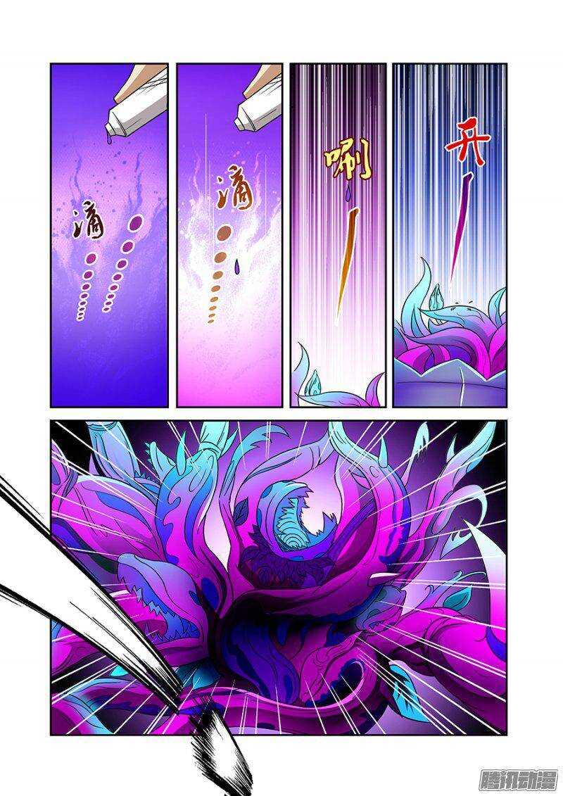 第一百二十三章猎人篇-第123话