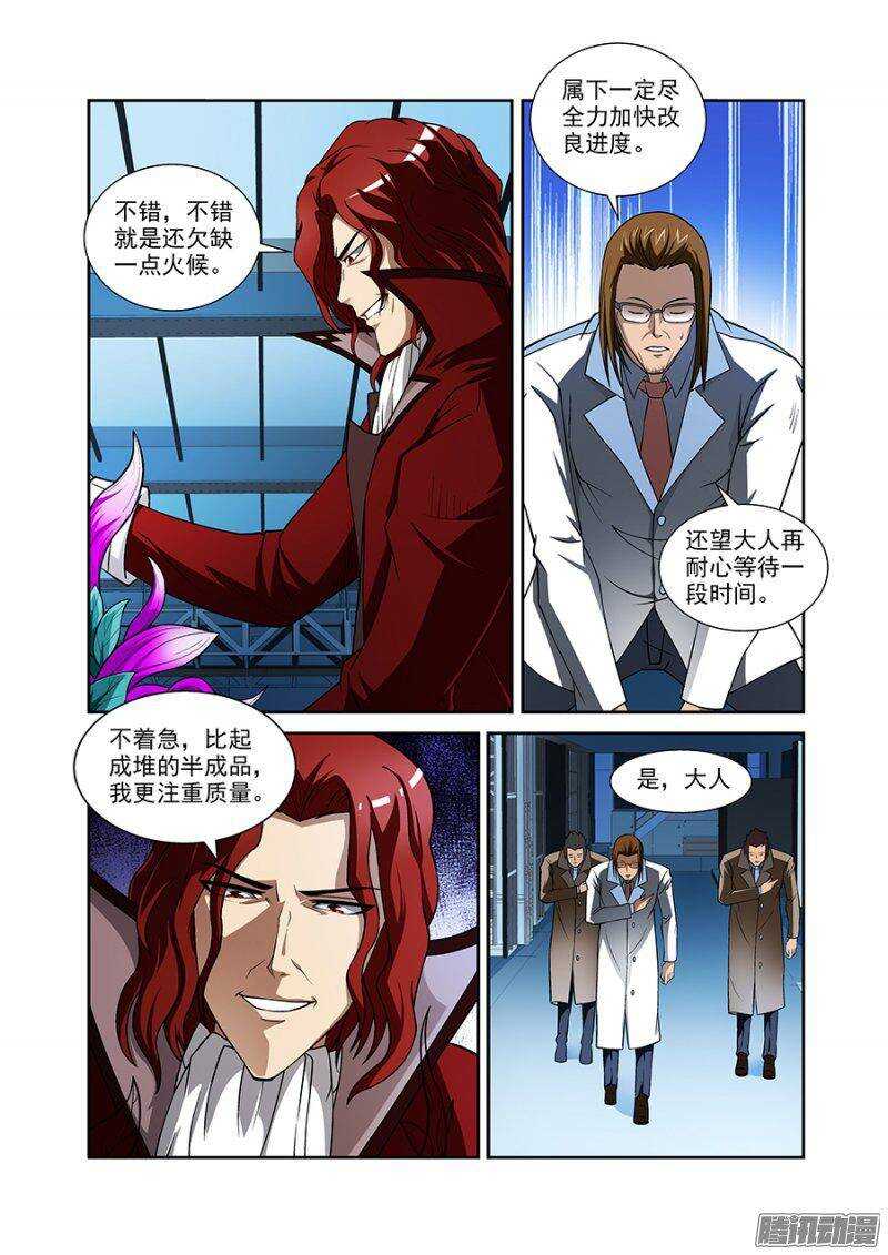 第一百二十三章猎人篇-第123话