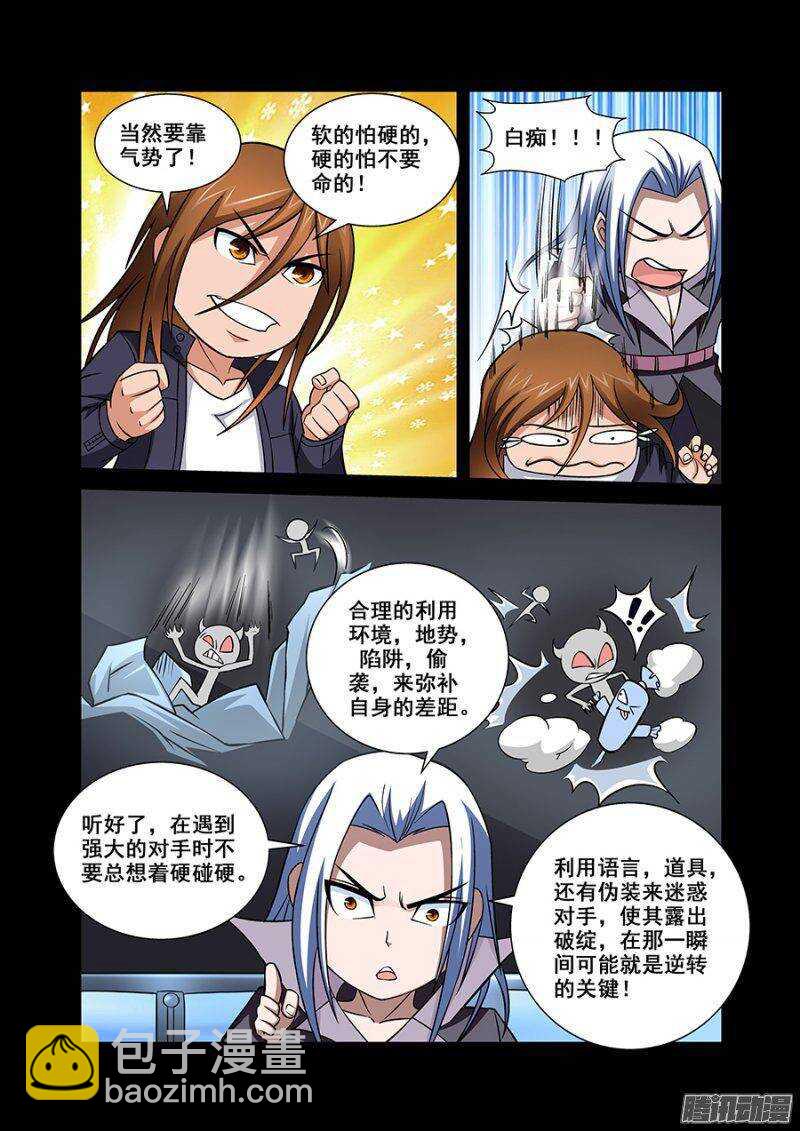 第一百二十六章猎人篇-第125话