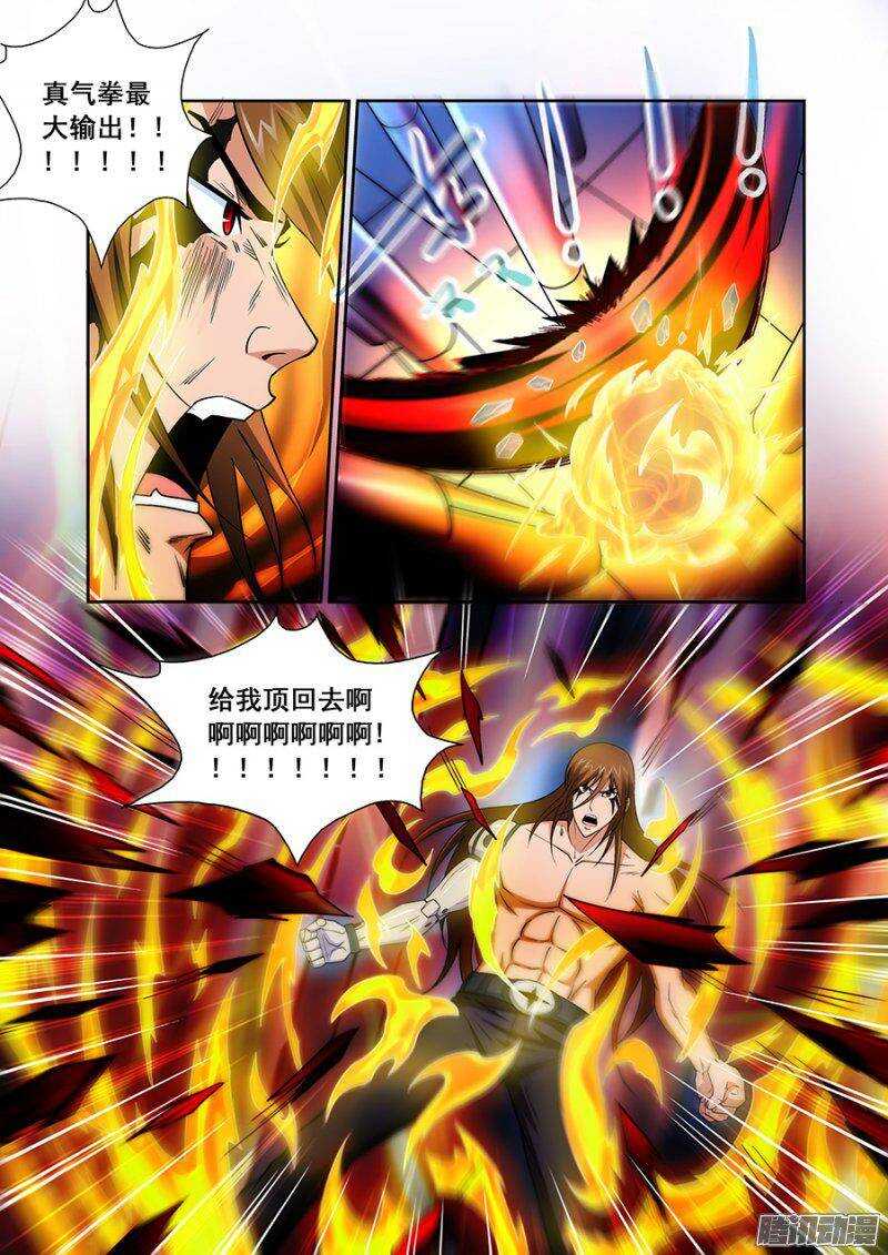 第一百二十六章猎人篇-第125话