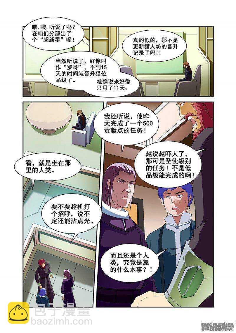 第一百二十八章猎人篇-第127话