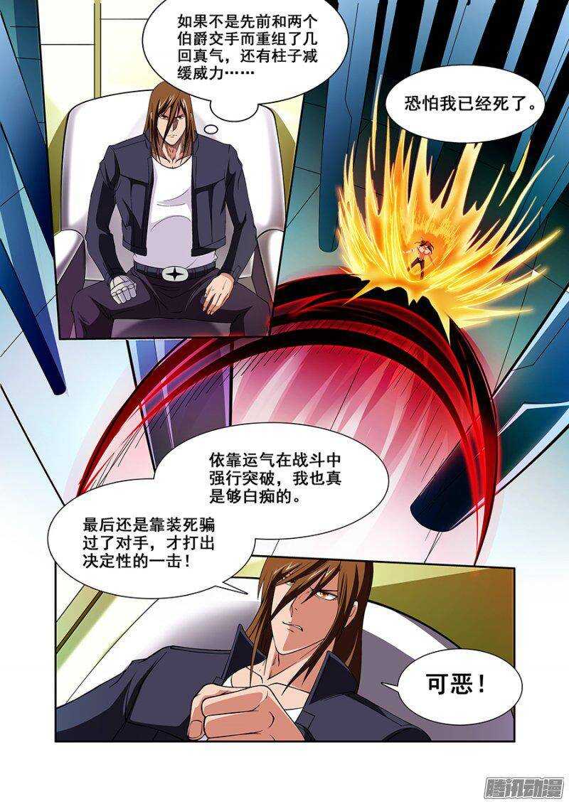 第一百二十八章猎人篇-第127话