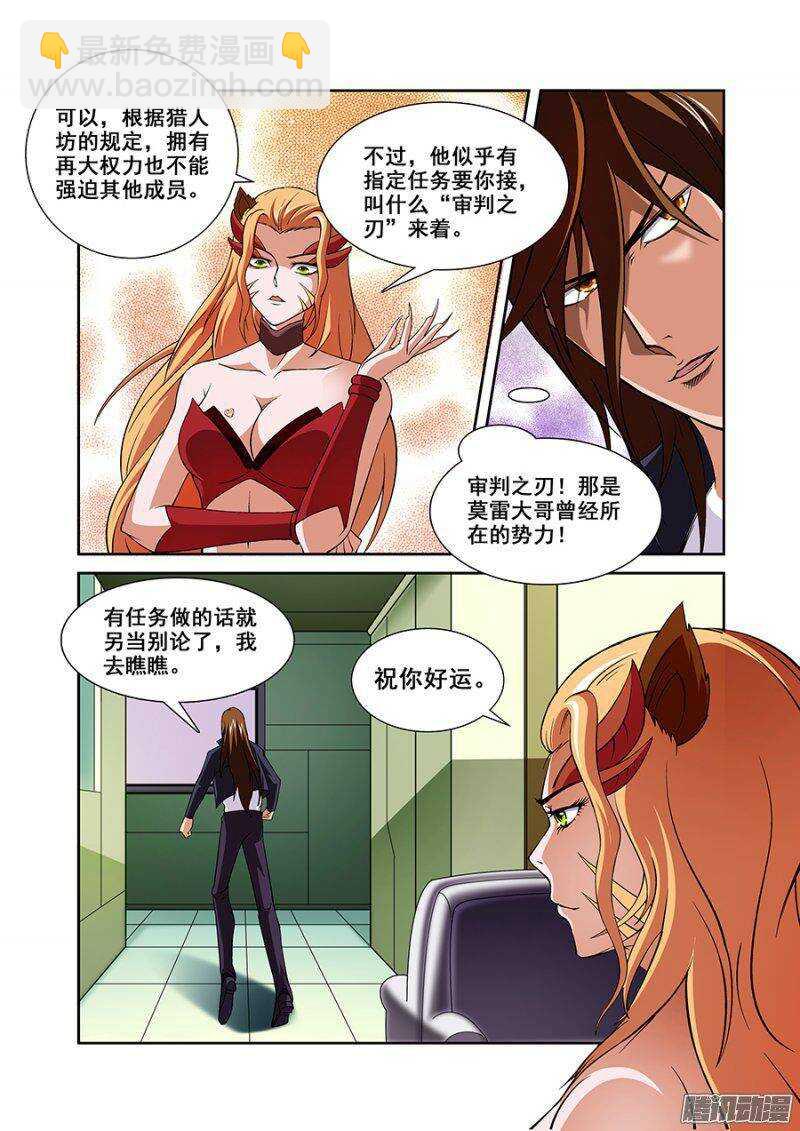 第一百二十八章猎人篇-第127话