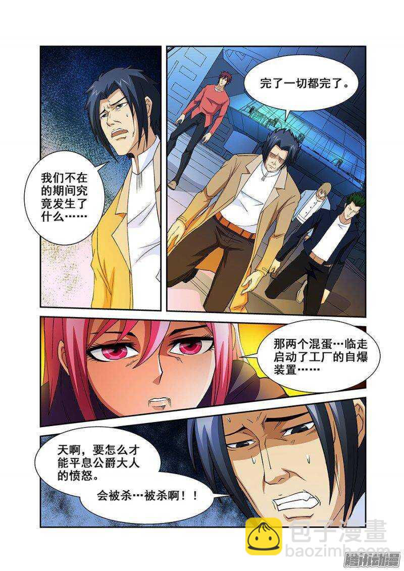 第一百二十八章猎人篇-第127话