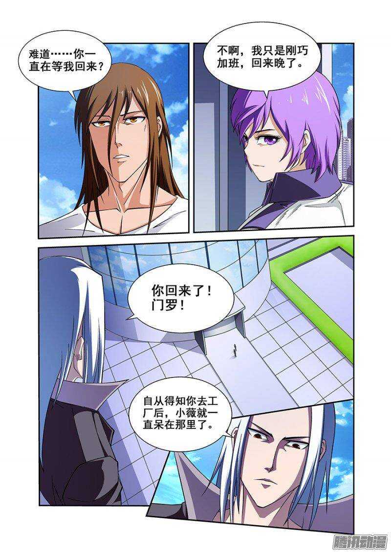 第一百二十八章猎人篇-第127话