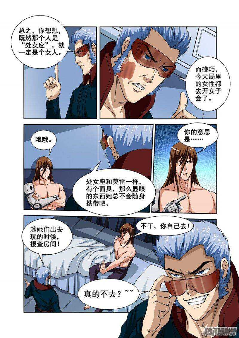 第一百三十章猎人篇-第129话