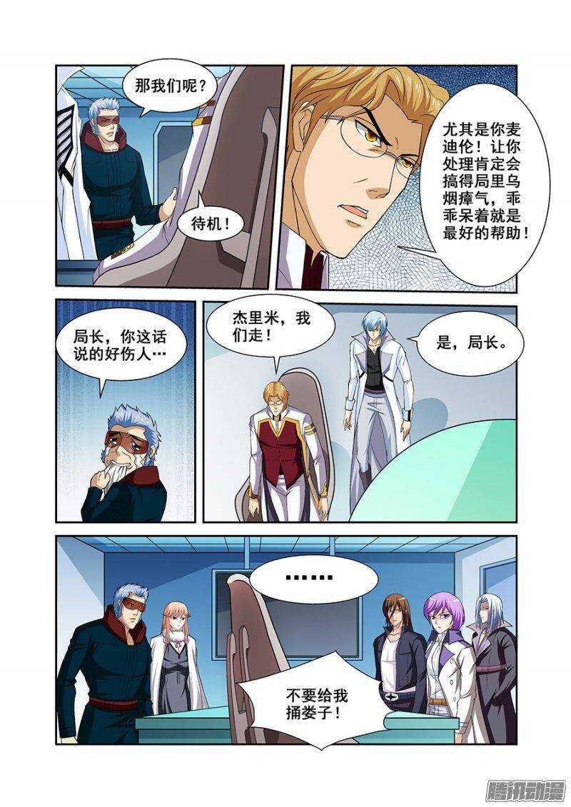 第一百三十章猎人篇-第129话