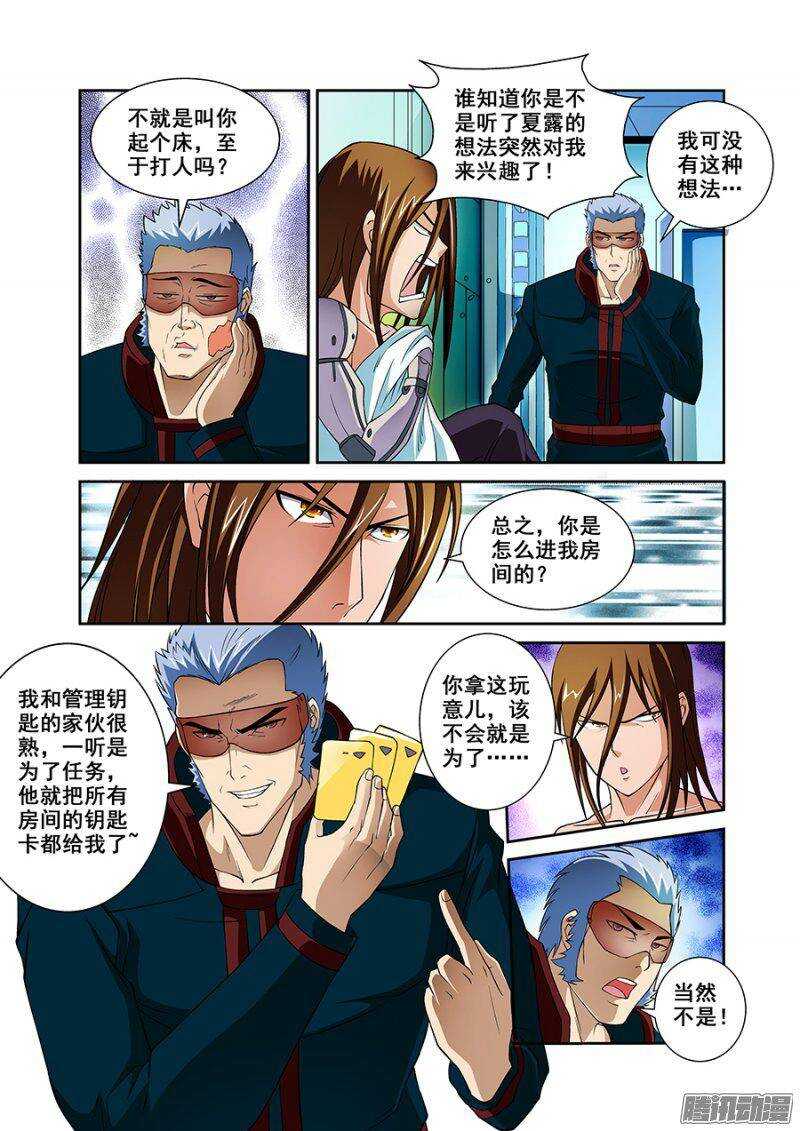 第一百三十章猎人篇-第129话