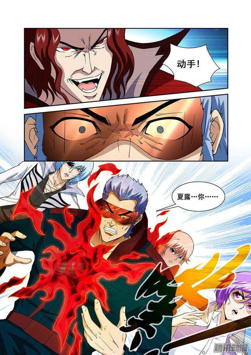 第一百三十二章保卫战篇-第131话