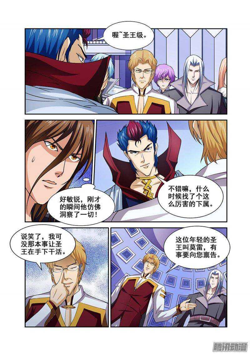 第一百三十二章保卫战篇-第131话