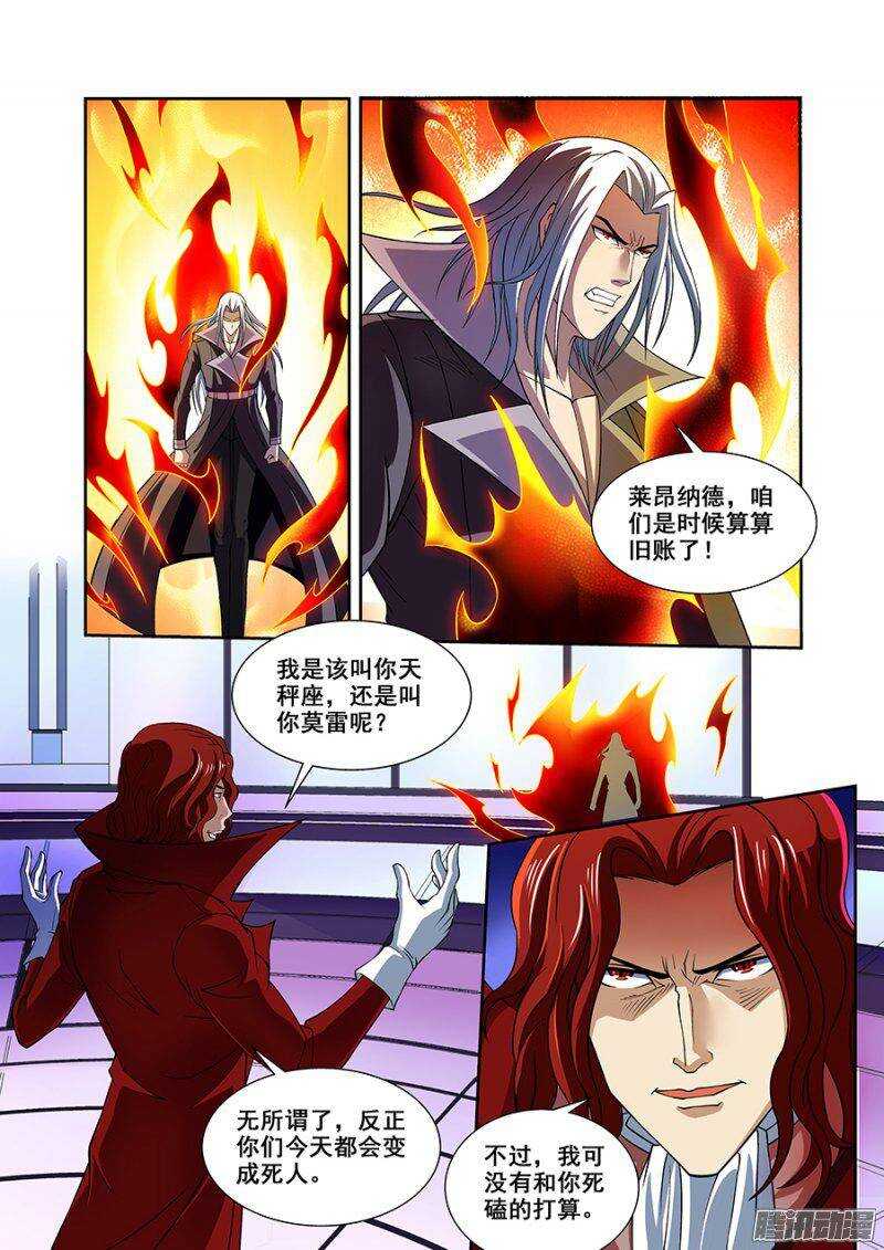 第一百三十四章保卫战篇-第133话