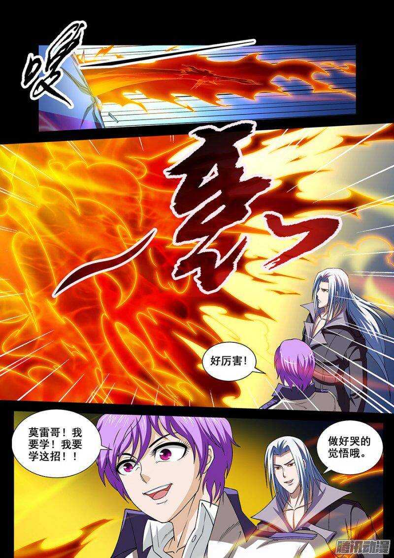 第一百三十四章保卫战篇-第133话