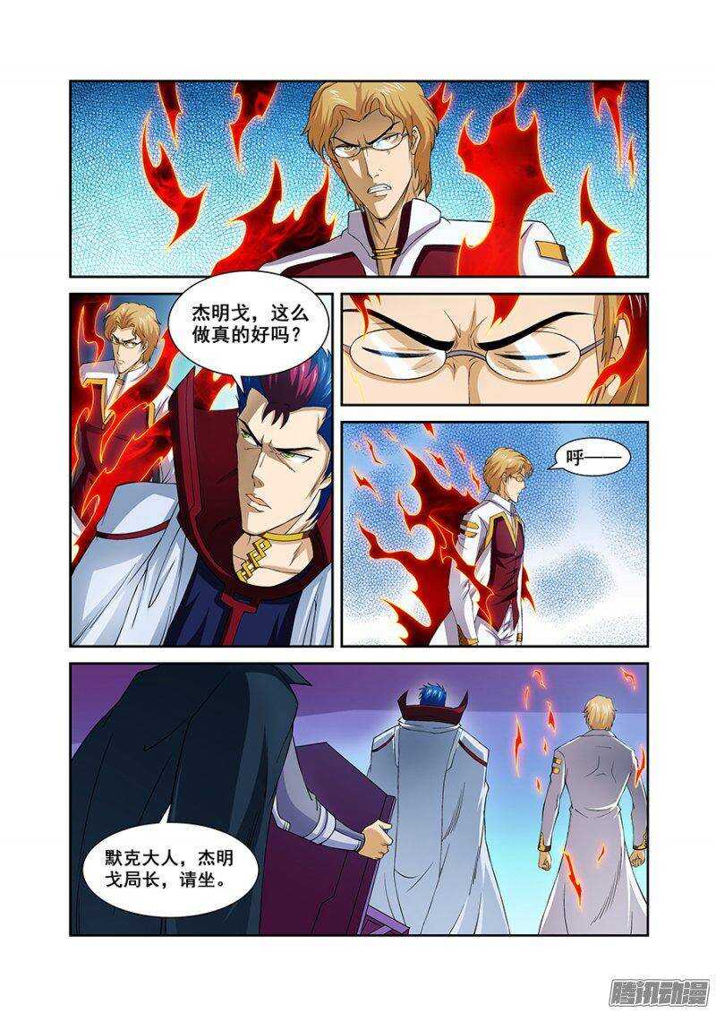 第一百三十四章保卫战篇-第133话