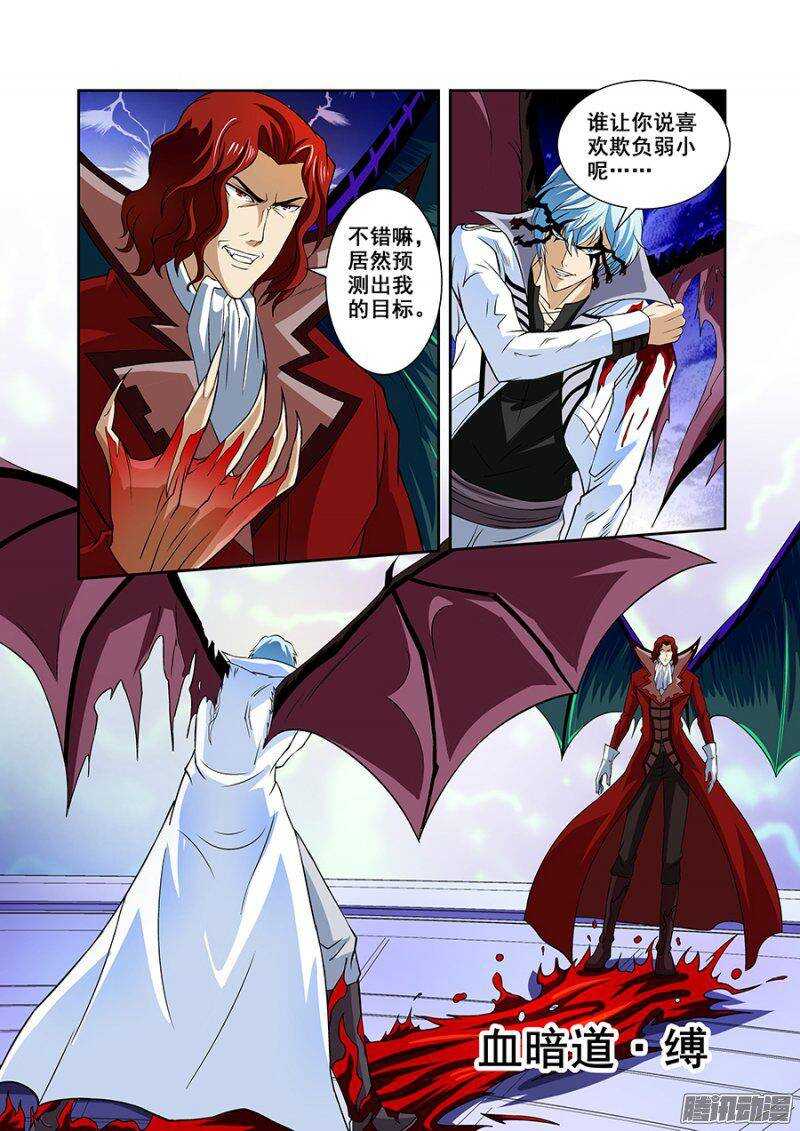 第一百三十四章保卫战篇-第133话