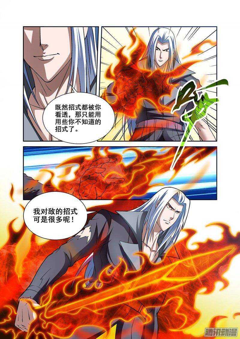 第一百三十六章保卫战篇-第135话