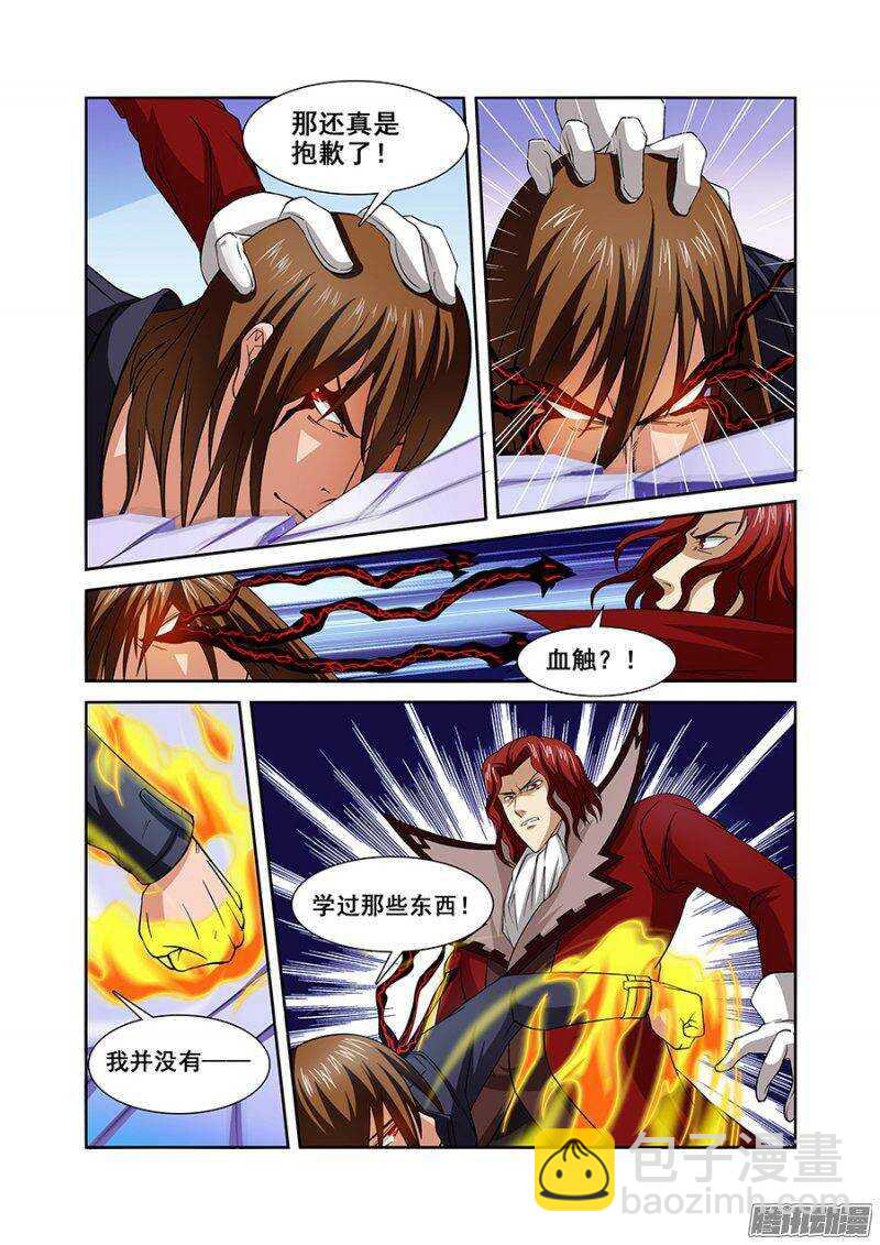 第一百三十六章保卫战篇-第135话