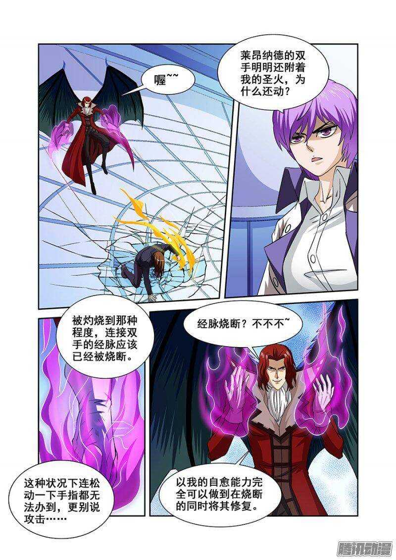 第一百三十六章保卫战篇-第135话