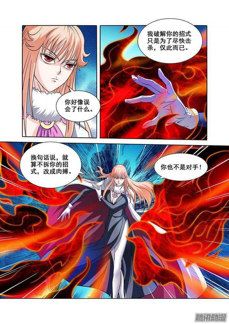 第一百三十六章保卫战篇-第135话