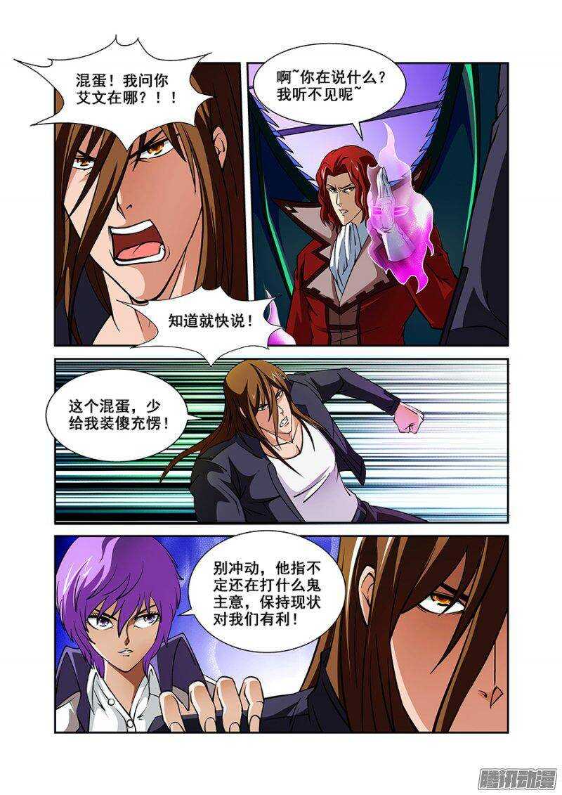 第一百三十六章保卫战篇-第135话