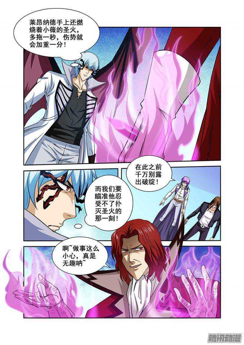 第一百三十六章保卫战篇-第135话