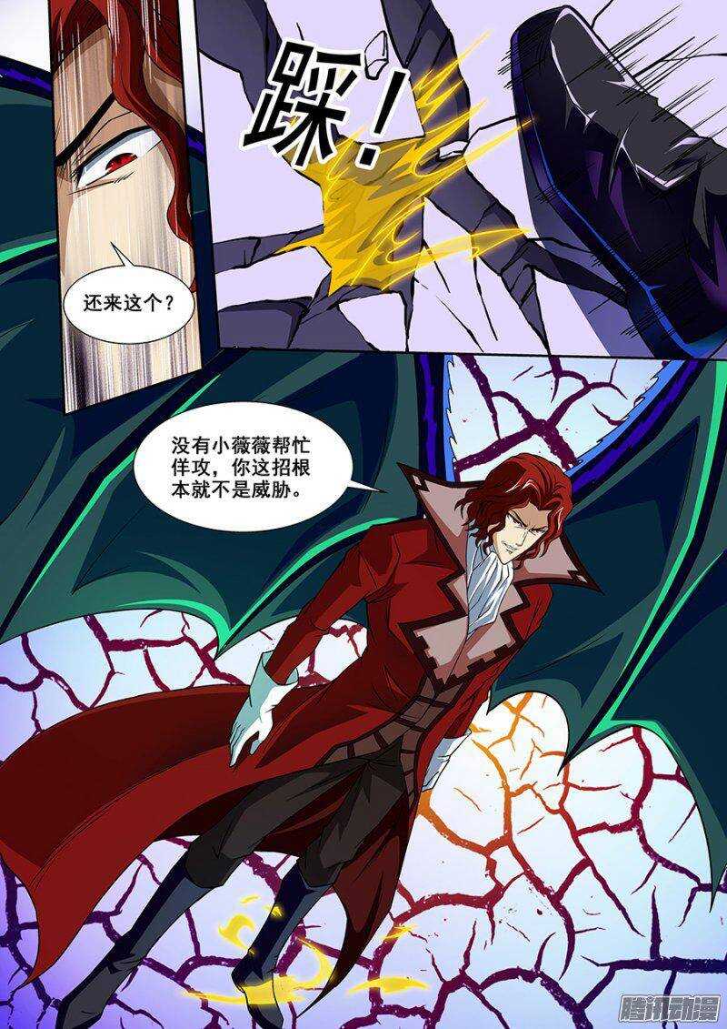 第一百三十八章保卫战篇-第137话