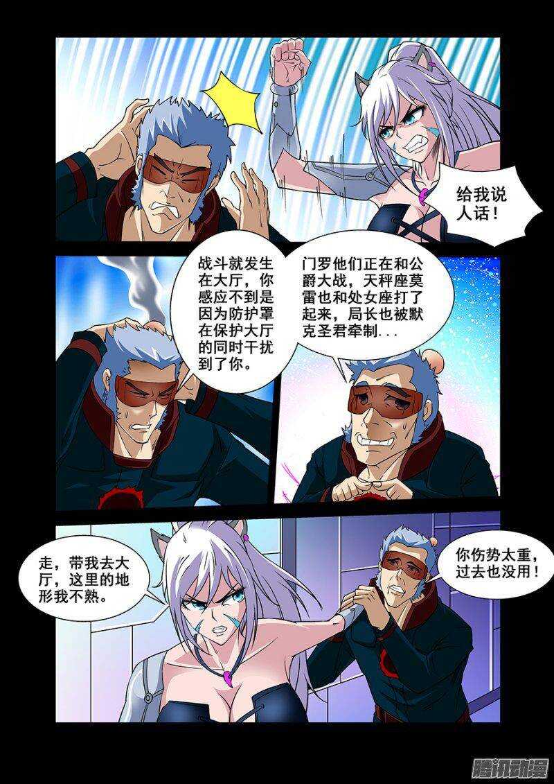 第一百四十章保卫战篇-第139话