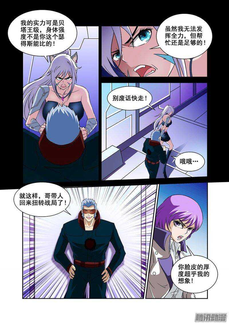 第一百四十章保卫战篇-第139话