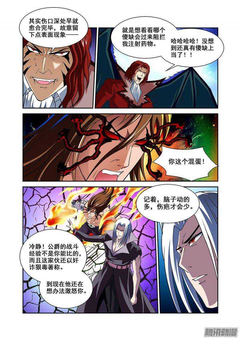 第一百四十二章保卫战篇-第141话