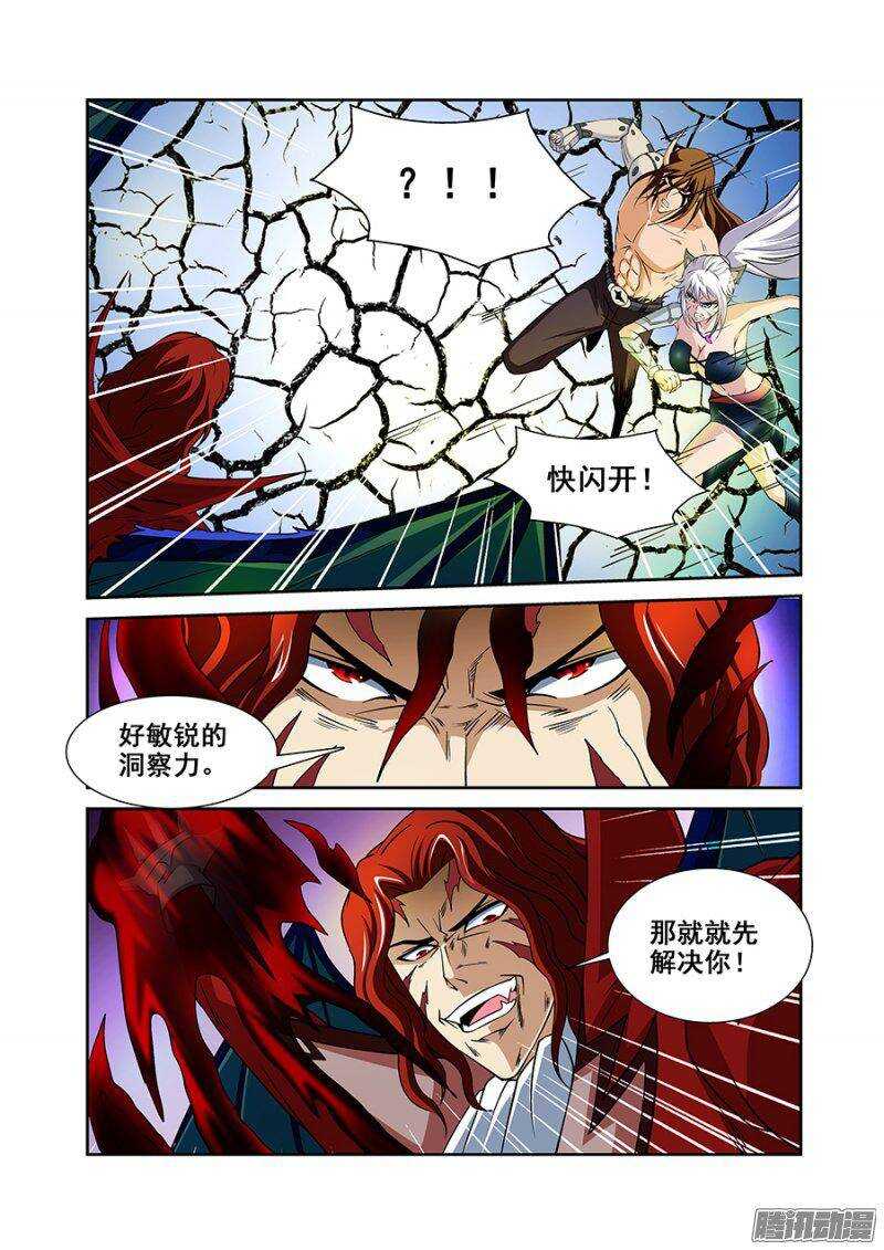 第一百四十二章保卫战篇-第141话