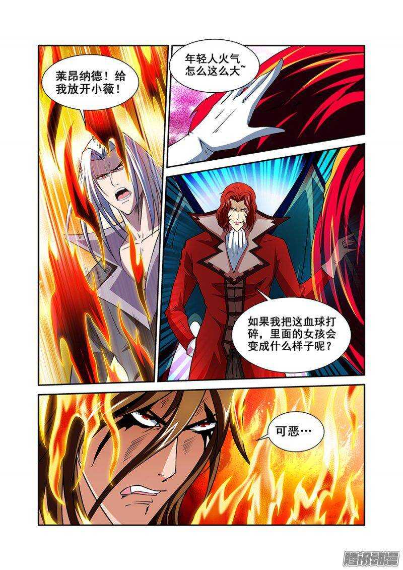 第一百四十四章保卫战篇-第143话