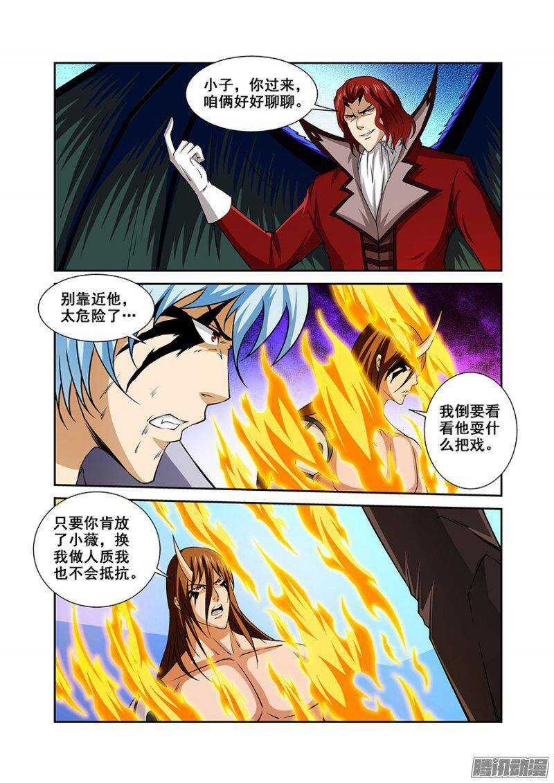 第一百四十四章保卫战篇-第143话