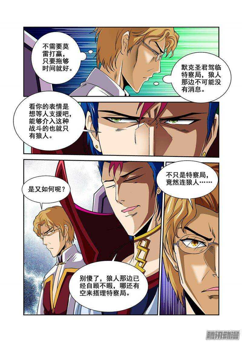 第一百四十六章保卫战篇-第145话